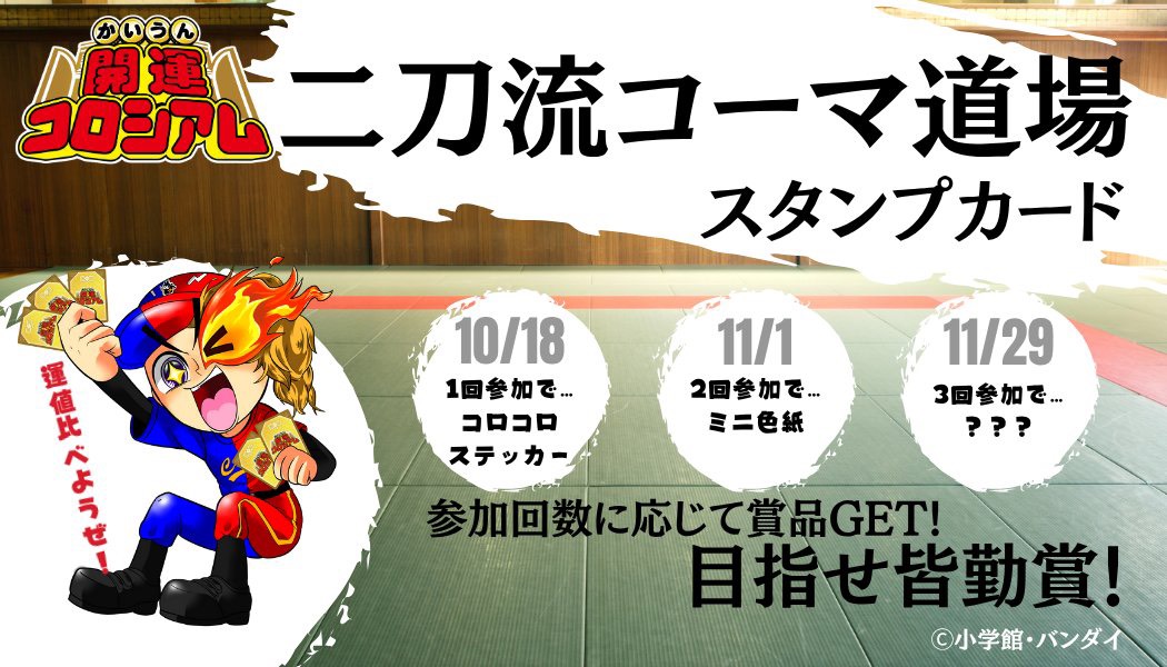 開運コロシアム Amazon.co.jp: バンダイ (BANDAI) 開運コロシアム ブースター