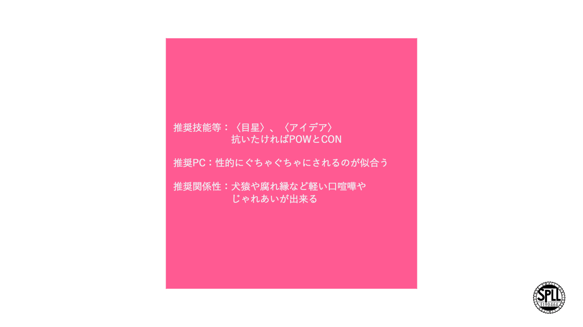 MEW_garden's tweet photo. シナリオを公開しました☘️

CoC 6th　「キャッツ・メルティ・ドッグス」
https://t.co/QH1aaiNPOp

✧︎ｴｯなトラップばかりのダンジョンを犬猿や腐れ縁の二人で攻略させられる年齢制限有シナリオ
✧︎全体の約半分のおよそ2万字がそういう描写

#さいのめ5_新作R18 https://t.co/x2ZeIre6ek