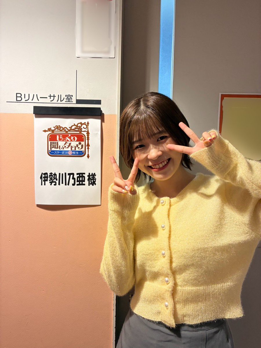 今放送中の #じっくり聞いタロウ 
ぜひ見てー！！！！！！！！！

初の地上波バラエティ😭😭✨
嬉しすぎる！！！！