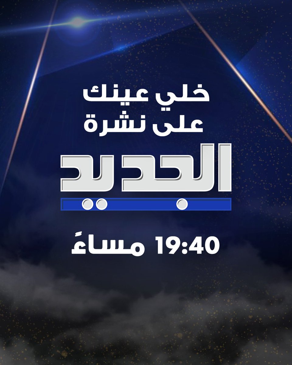 Al Jadeed News (@aljadeednews) on Twitter photo 