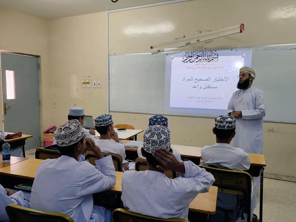 إكمالا للجهود التي يقودها أ. سالم العلوي أخصائي توجيه مهني، قدّم أ. يحيى السليماني الأخصائي الاجتماعي حصة توعوية لطلبة الصف العاشر حول الأسس السليمة لاختيار المواد الدراسية، وأبرز الأخطاء التي يرتكبها بعض الطلبة في هذا الأمر.