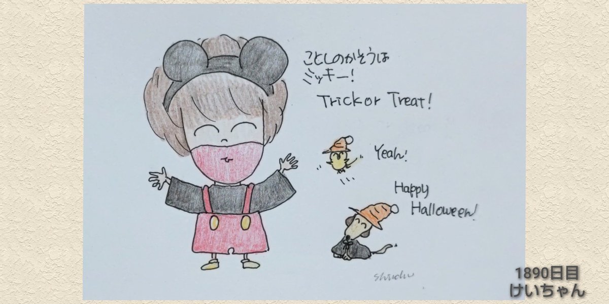 けいちゃん
👻🎃HappyHalloween🎃👻
かぼちゃコロッケは関係ないかもしれないけど、ハロウィンにはかぼちゃなので、なんか食べたくなる🙄🤣
ハロウィンって、みんな何を食べるのかな🤔素朴な疑問🤭
 けいちゃんは何を食べるの？
 #けいちゃん