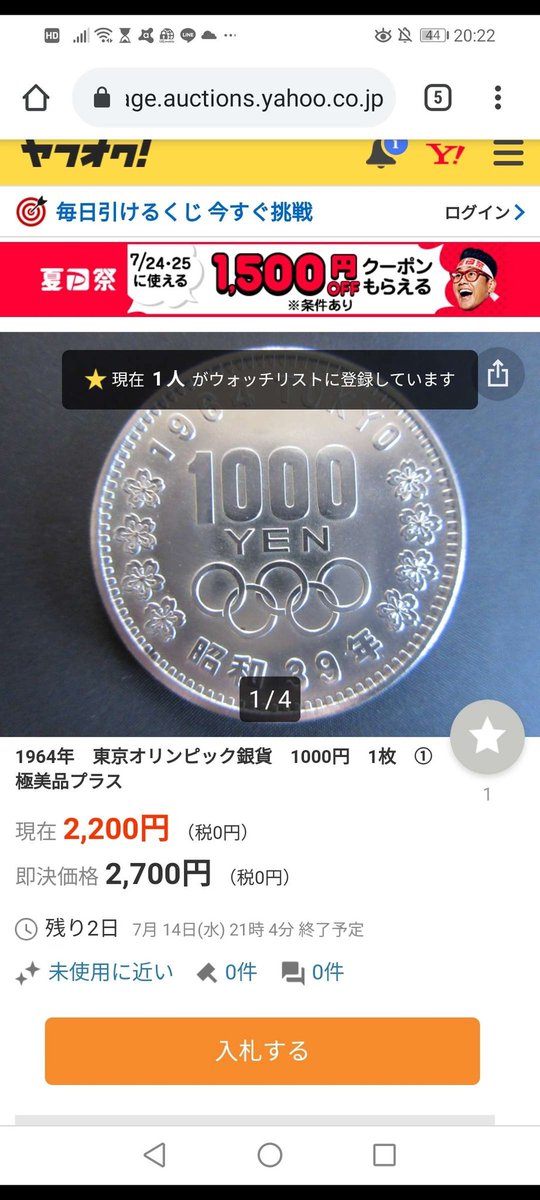 ⭐︎湘⭐︎ 古銭おまとめ sddefault.jpg?v=61ba81e6