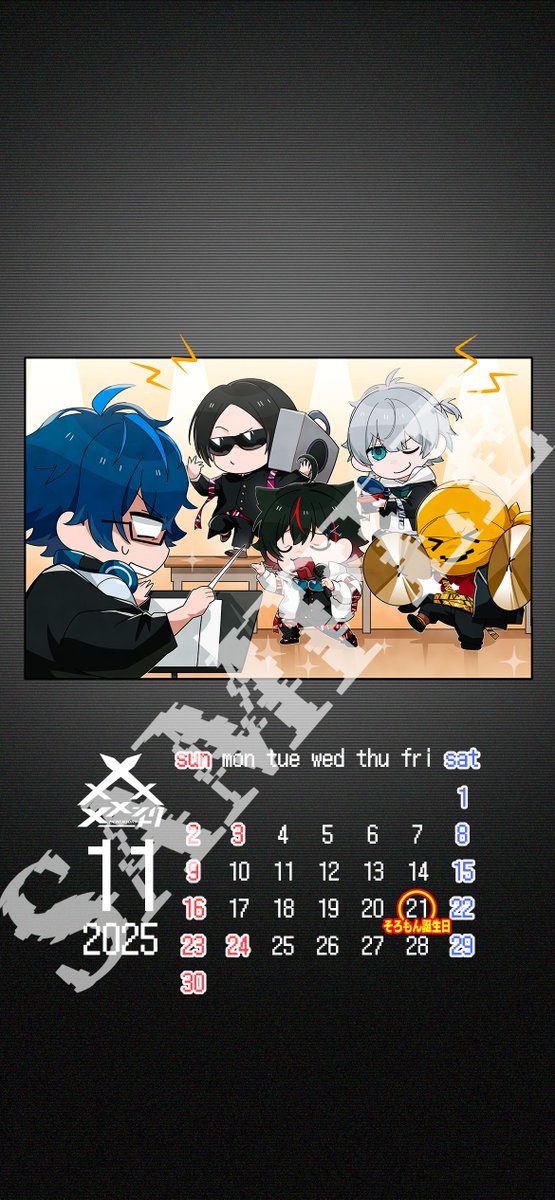 ⚔️遊戯部後援会限定カレンダー配布のお知らせ⚔️ メンシプ限定