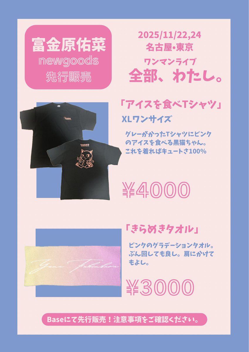 母 (@fukinbara_info) / Posts / X