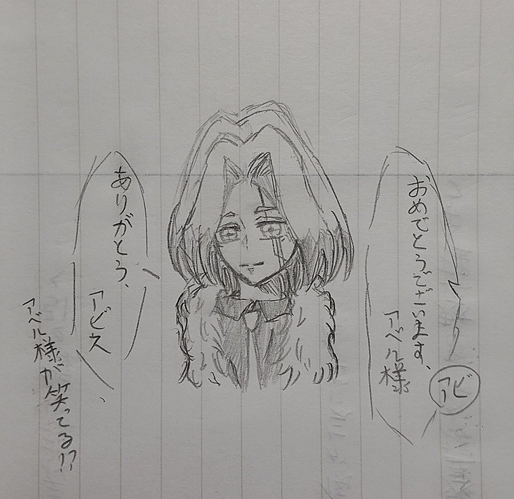 アベル・ウォーカー