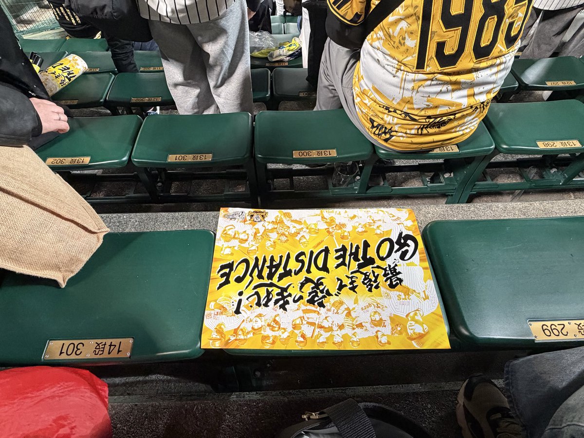 放置。