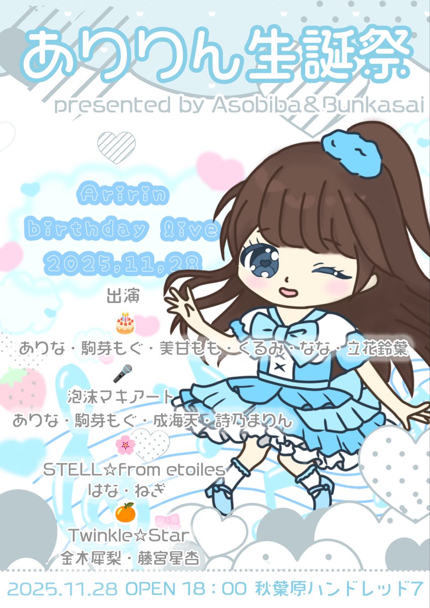 ななちゃ🌸🎶 (@sakurane_nana) / Posts / X