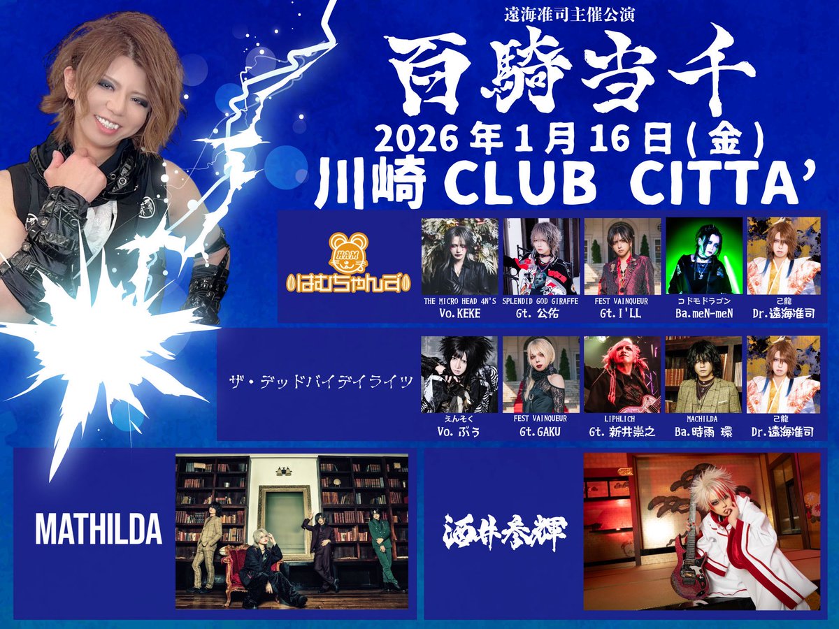 己龍】酒井 参輝 (@kr1216_mitsuki) / Posts / X