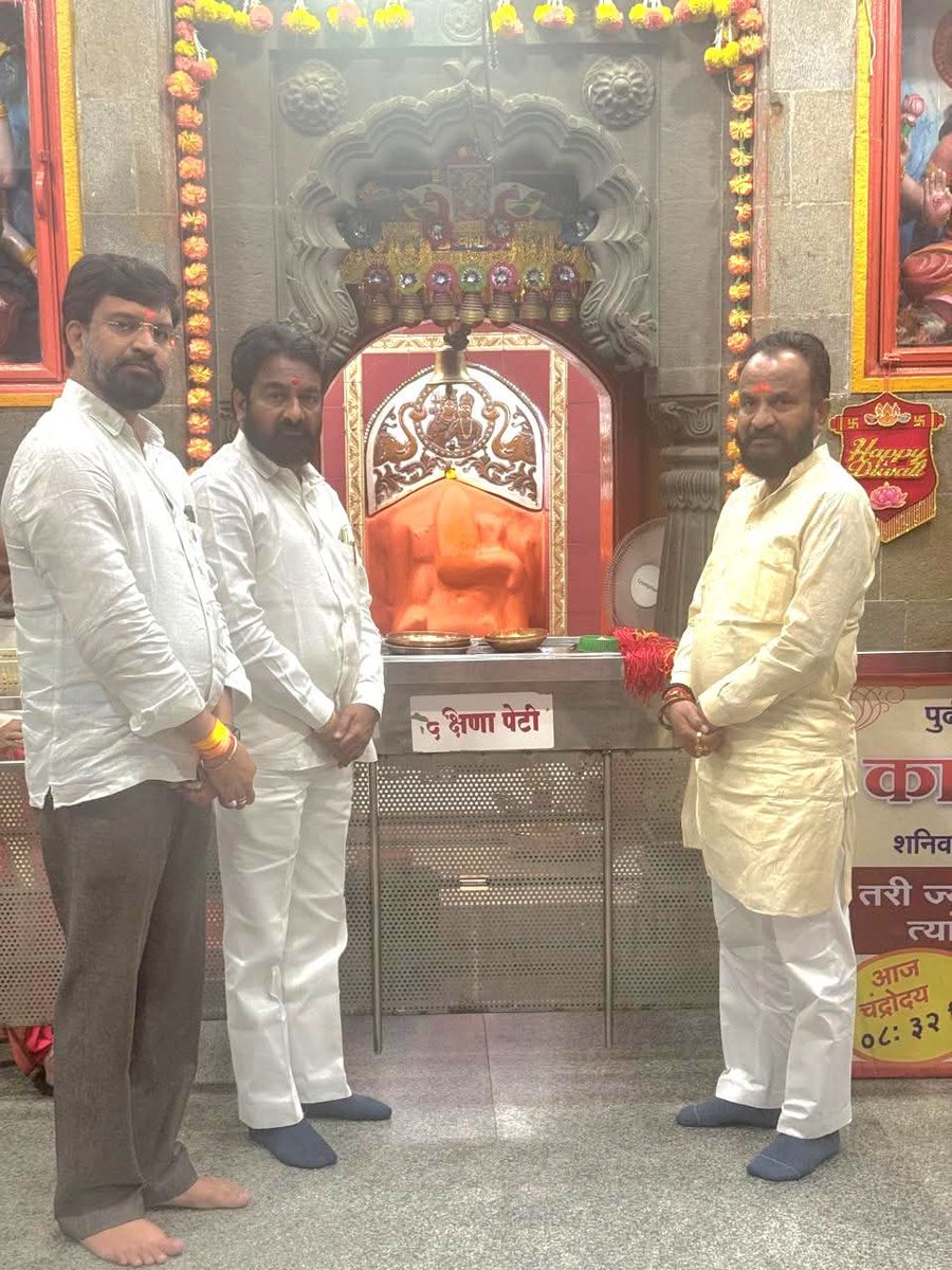 SSomwanshi50's tweet photo. 🙏🌺 श्री मश्रृम गणपती मंदिर दर्शन 🌺🙏

आज सोलापूर येथील प्रसिद्ध श्री मश्रृम गणपती मंदिरात श्रींचे दर्शन घेण्याचे सौभाग्य लाभले.
श्री गणरायांच्या चरणी सर्वांच्या आरोग्य, आनंद व समृद्धीची प्रार्थना केली 🙏

✨ गणपती बाप्पा मोरया! ✨

#श्रीमश्रृमगणपती #सोलापूर #गणरायाचीकृपा https://t.co/TVWiY8uJc3
