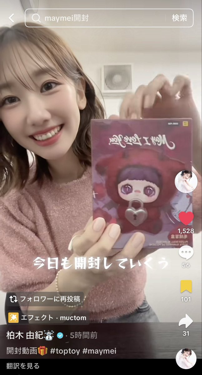 ゆきりん - Search / X