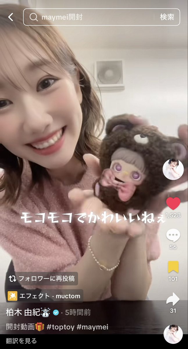 ゆきりん様♡ありがとうございます♡ ゆきりん17年間ありがとう - Search / X