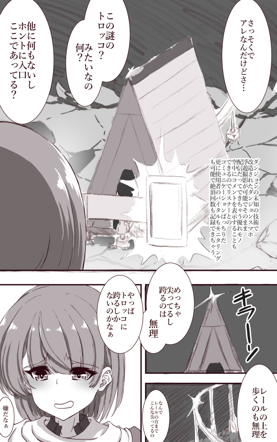 1/3エロダンジョンを舐めてる女性配信者がわからせられる 