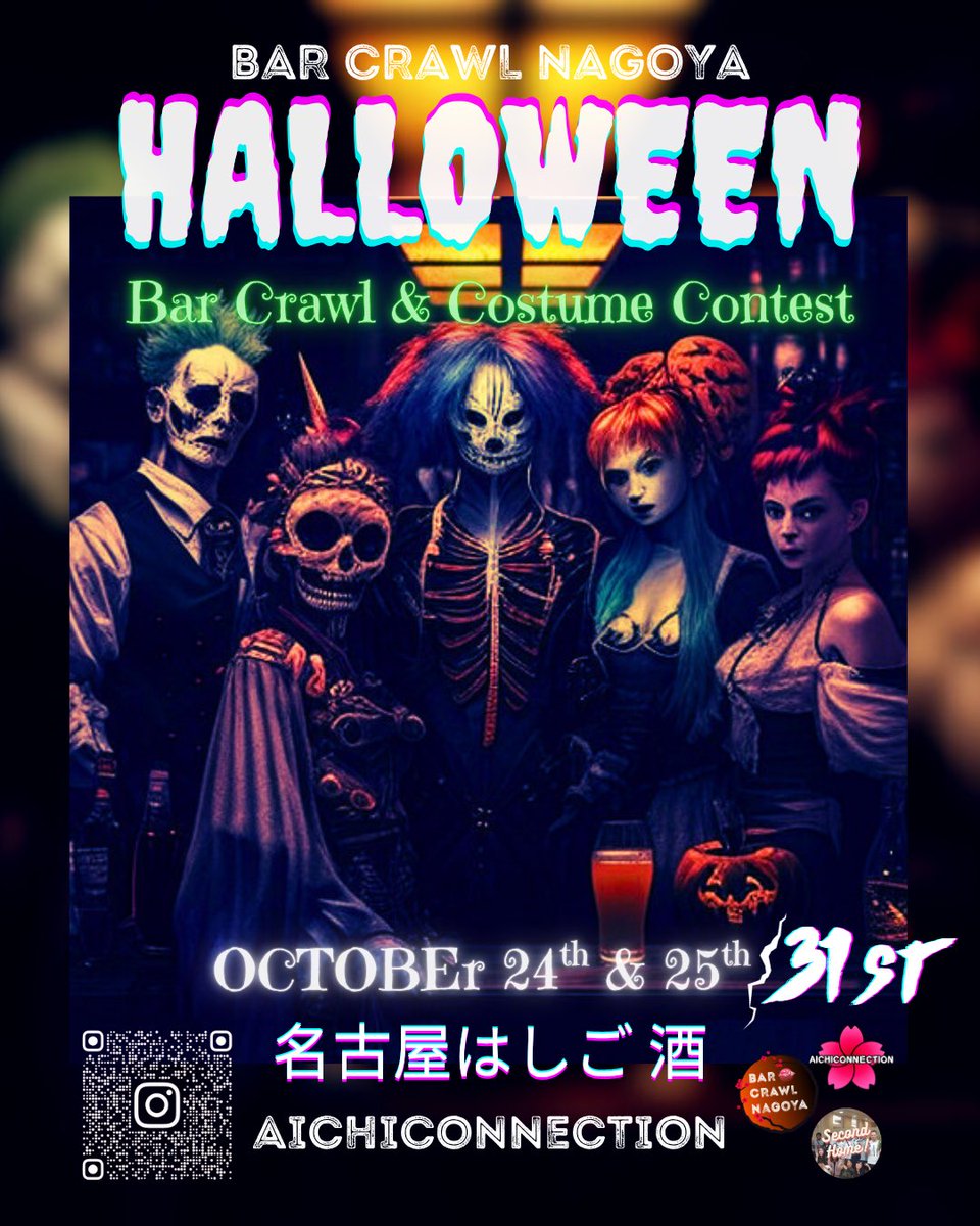 AichiConnection's tweet image. 🎃 HALLOWEEN BAR CRAWL 🎃 
Join us on our 3rd Halloween night!
October 31st (FRIDAY) 🎃
⚠️ Wear your wristband for even more savings and specials! Don’t forget your stamp cards!
🎟 Tickets
¥3000 (per wristband)

#nagoya #sakae #nagoyanightlife #nagoyaevents #HALLOWEEN #BARCRAWL