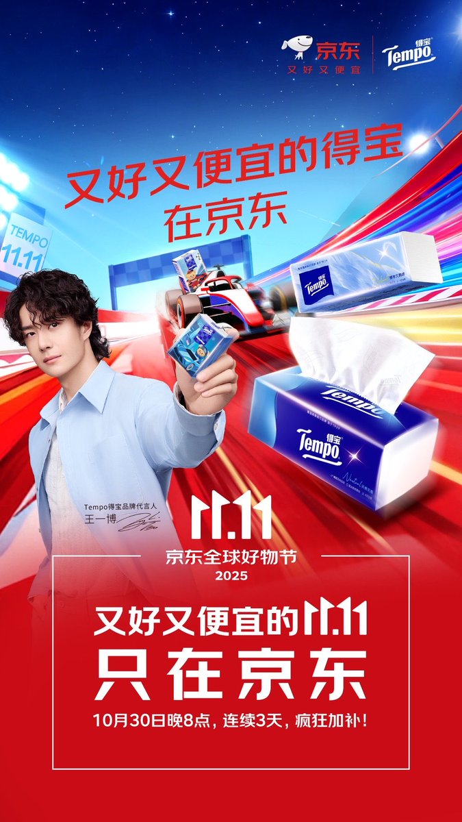 hanabiさん　専用　王一博 20201024 Official photos: H&S FM today 💙🦁 #wangyibo