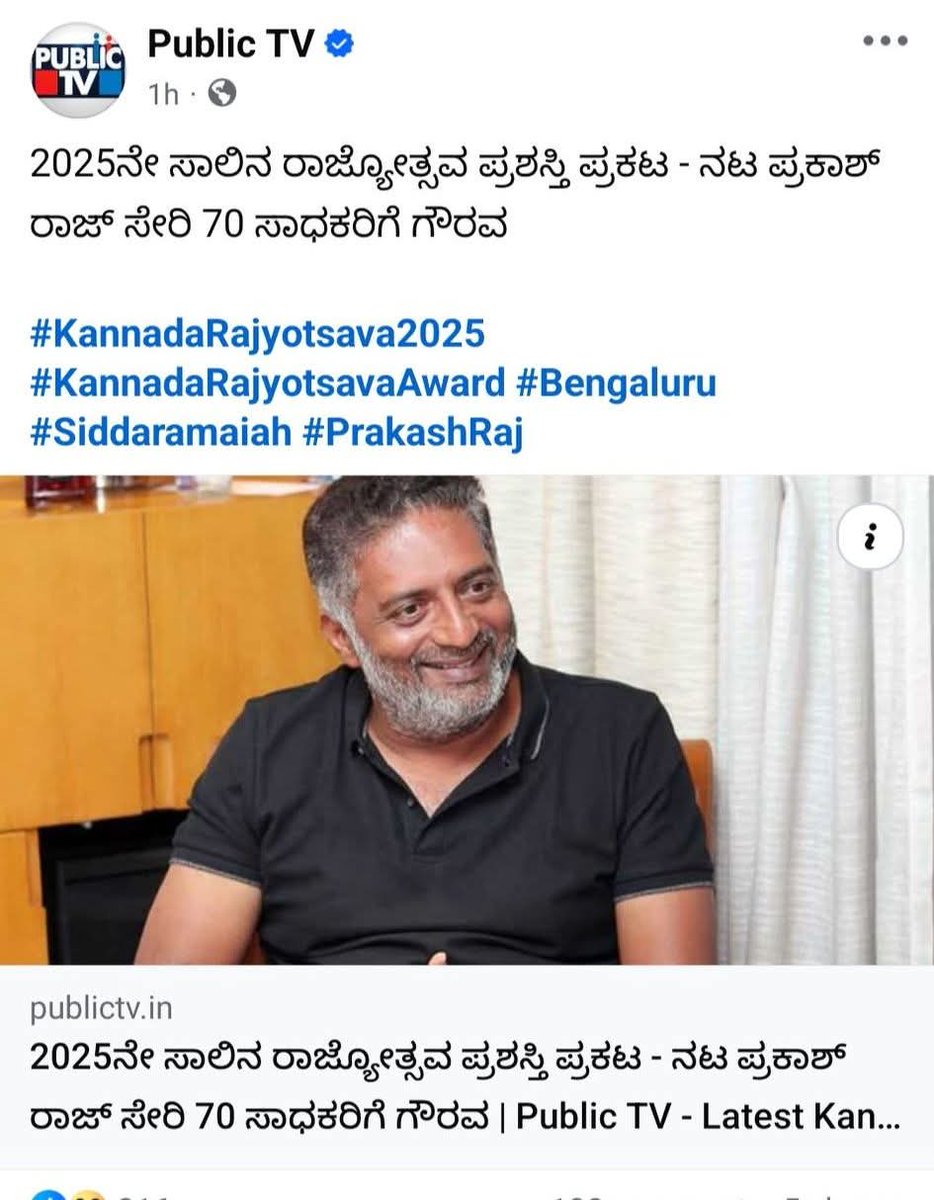 ಅಭಿನಂದನೆಗಳು <a href="/prakashraaj/">Prakash Raj</a> ಸರ್.ನೀವು ಅರ್ಹರು.