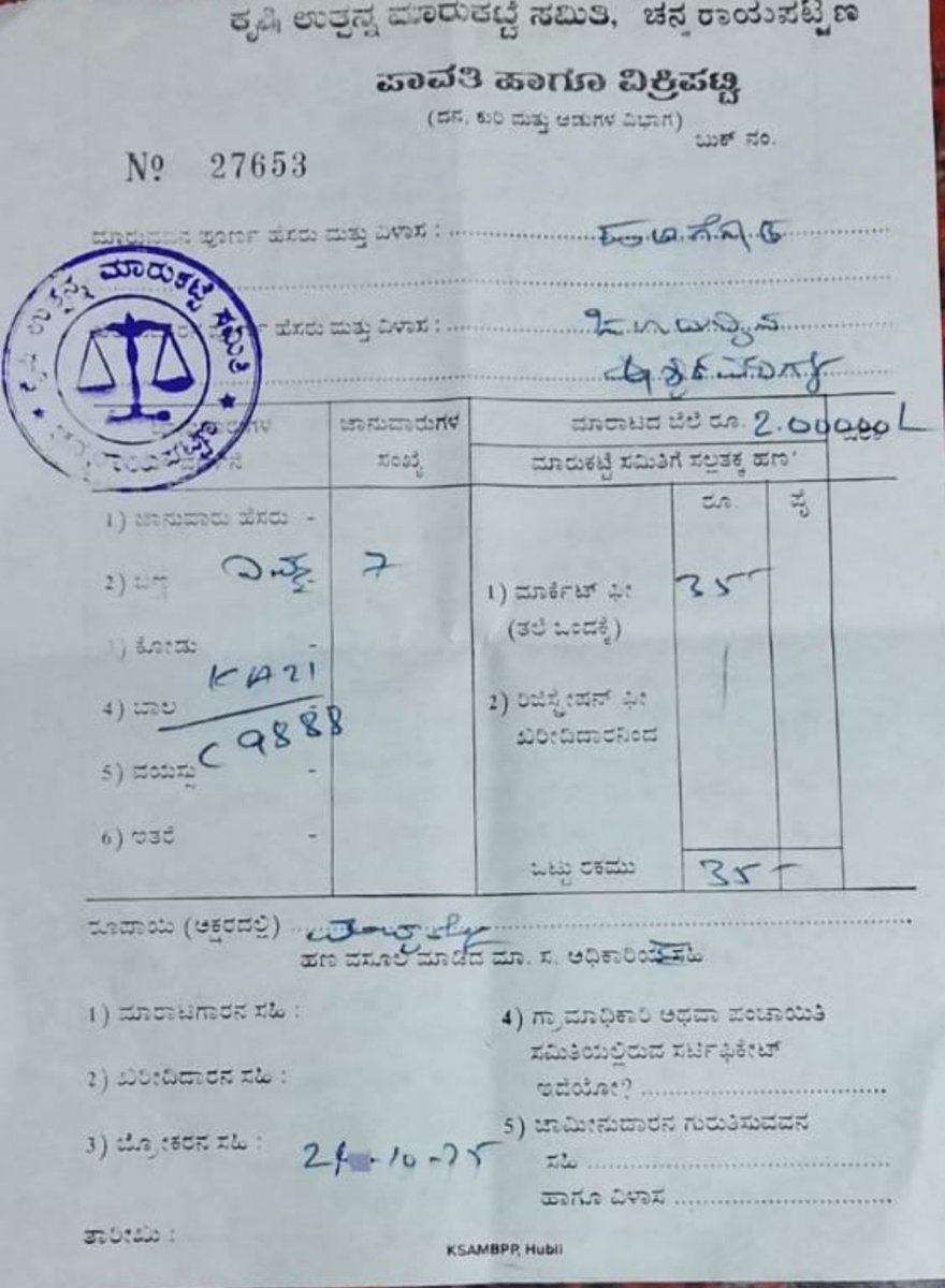 ದನ ಖರೀದಿಸಿದ ಎಲ್ಲಾ ದಾಖಲೆಗಳಿದ್ದರೂ ಪುತ್ತೂರು ಈಶ್ವರಮಂಗಳದಲ್ಲಿ ಪೊಲೀಸರಿಂದ ನಡೆದ ಗುಂಡಿನ ದಾಳಿ ಗಂಭೀರ ಅನುಮಾನ ಹುಟ್ಟಿಸಿದೆ. ಪೊಲೀಸರ ವಿಶ್ವಾಸಾರ್ಹತೆಯ ಪ್ರಶ್ನೆ ಇದು. ಈ ಪ್ರಕರಣಕ್ಕೆ ಉನ್ನತ ಮಟ್ಟದ ತನಿಖೆ ಅಗತ್ಯ!

<a href="/DgpKarnataka/">DGP KARNATAKA</a>
#KarnatakaFakeShootout
#JusticeForPuttur
#JudicialInvestigation