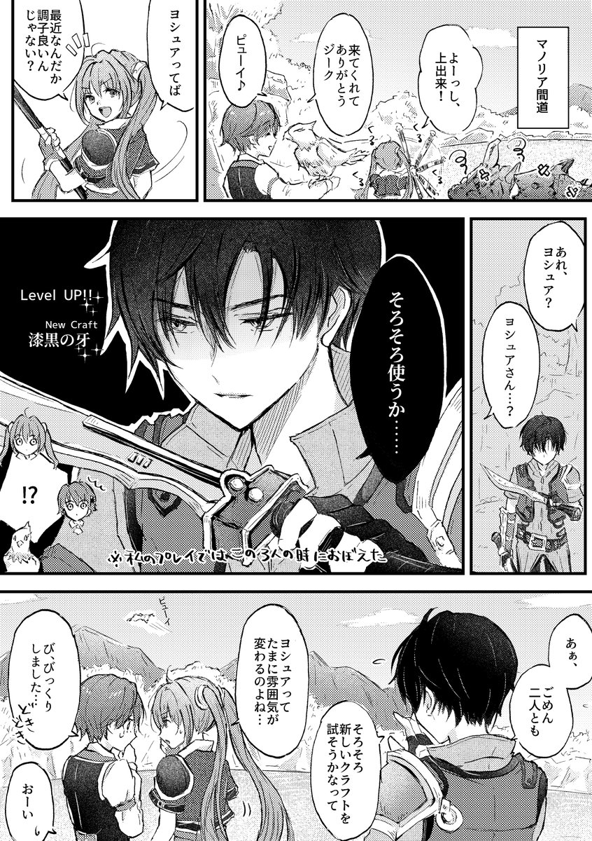 ___cott's tweet image. 突然雰囲気変わる系男子。
⚠️1stゲーム内ネタ