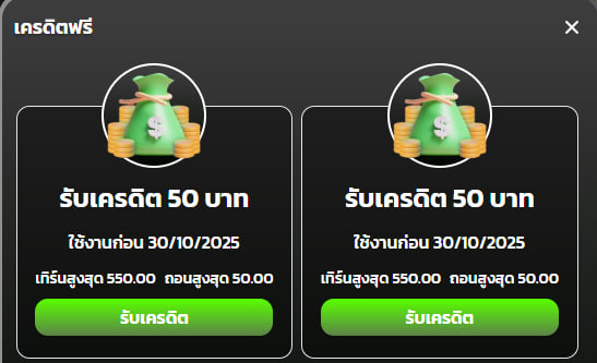 TimmTimm21's tweet image. ฟรี 50 ขอคนละ 1รี 1ติดตาม  ( ลงใต้เม้นนะ  22.45 ) 100 สิทธิ์   

👉 pgls.club 

#เครดิตฟรี #เครดิตฟรี50