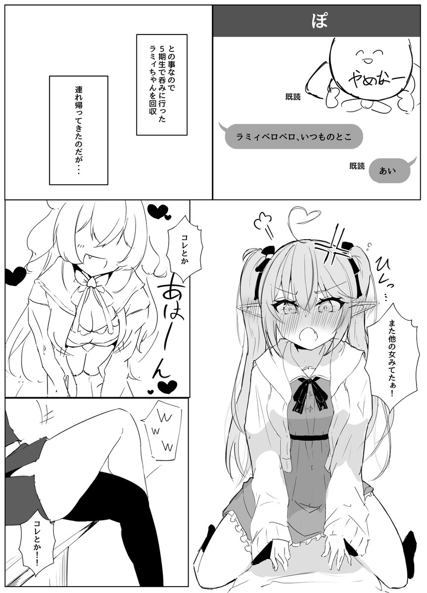 これは多分3～4年前にかいたlmyちゃんコピ本 