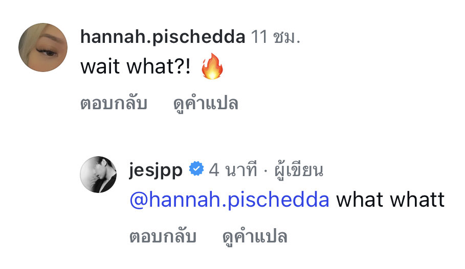 พี่เจษแกดูว้าวุ่นนะ ไบเบิ้ลมาตอบพี่เจษทีลูก