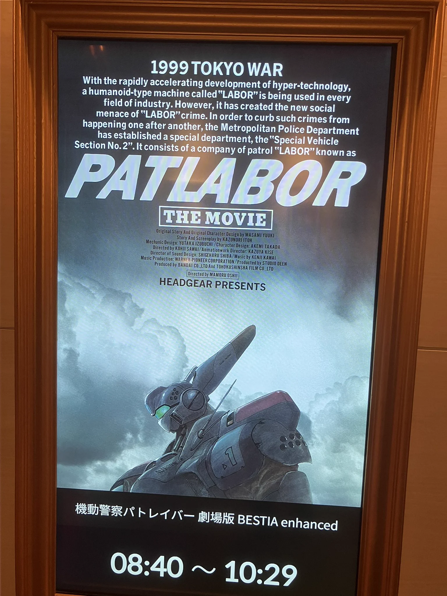 機動警察パトレイバー公式 on X: 