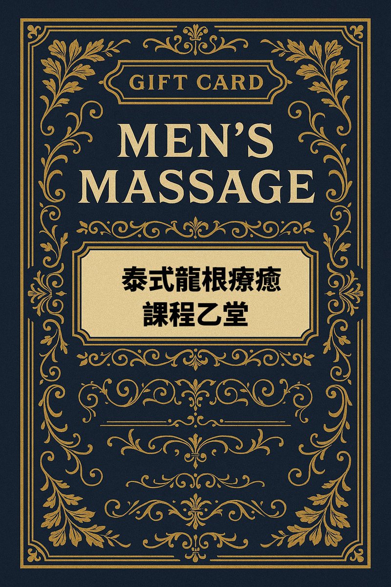 Select_Ryan's tweet image. 🌿為11月的你，開一扇身心放鬆的門

壽星限定《龍根療癒》免費體驗一堂
讓身體說話，讓能量流動

在這個屬於你的月份，讓我們用專業溫柔的手，
為你解開壓力、喚醒自信與力量。
11月壽星，專屬禮遇免費體驗一次龍根療癒。
立即預約，感受前所未有的重生感！
