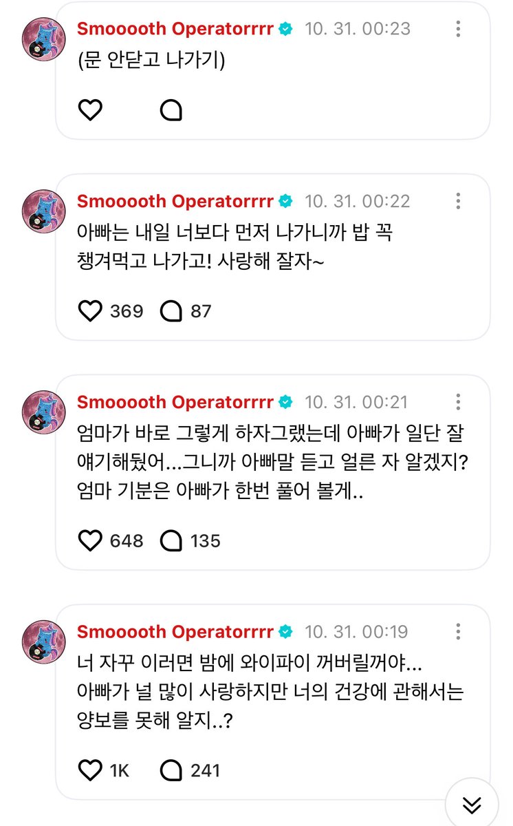 나진짜루 웃겨서 숨 못 쉼