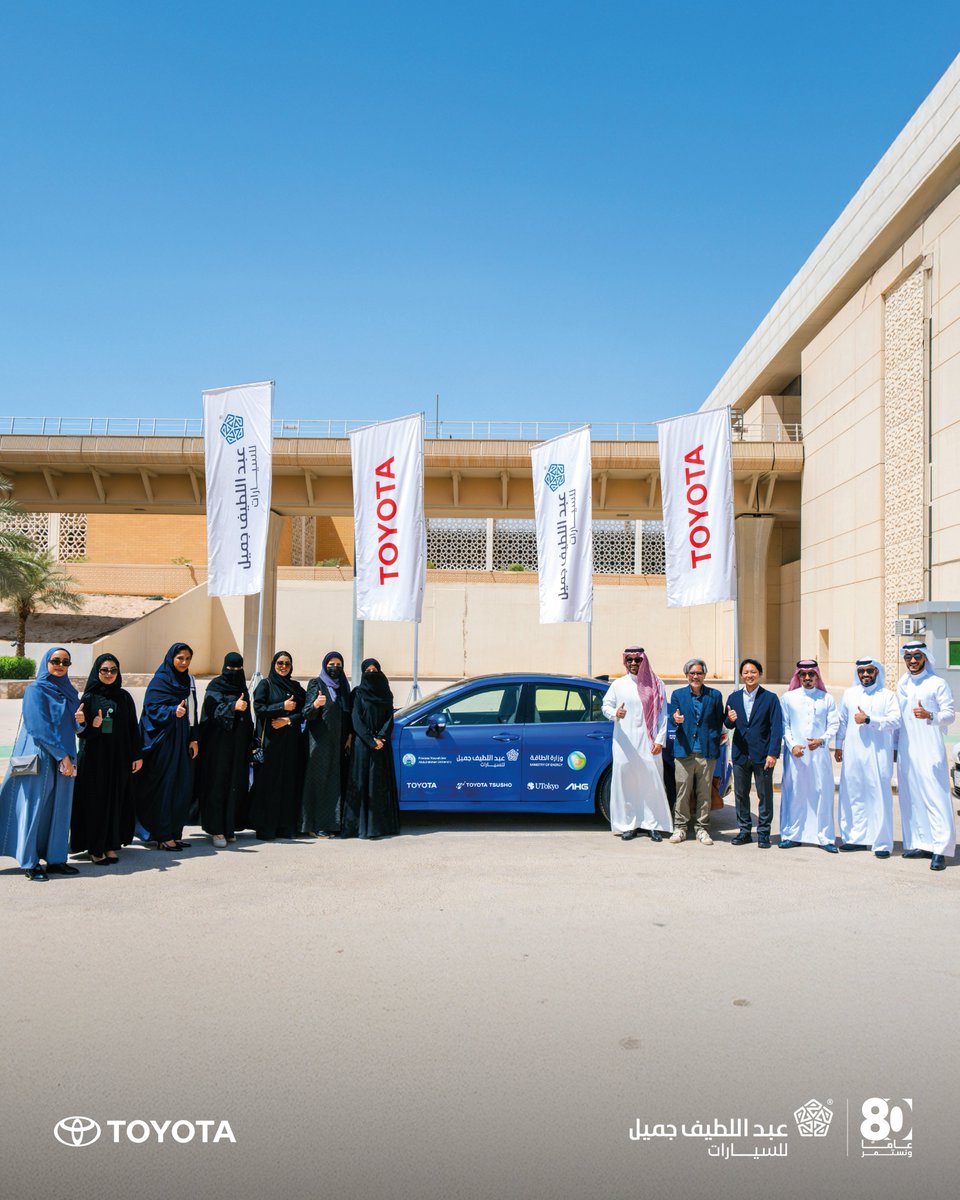 ALJSaudi's tweet image. أعلنت #عبداللطيف_جميل_للسيارات، وشركة تويوتا، وشركة تويوتا تسوشو، عن اختتام البرنامج التجريبي للتنقل بسيارات تعمل بخلايا وقود الهيدروجين بالتعاون مع كلية الهندسة في جامعة الأميرة نورة بنت عبدالرحمن، وذلك في مقر الجامعة. وشملت التجربة استعراض نموذج مقطعي لسيارة تويوتا ميراي كمصدر…