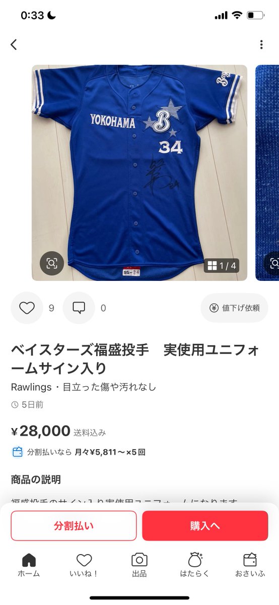 値下げ、バラ可)思い出が詰まった野球カード達 達孝太 直筆サイン