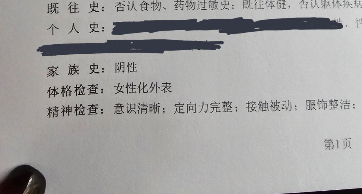 可能要开始hrt了，不知道医保给不给报，如果太贵可能也放弃，医生认为对于没有过任何治疗的人来说外表算pass了（我基本上连医美都没做过）