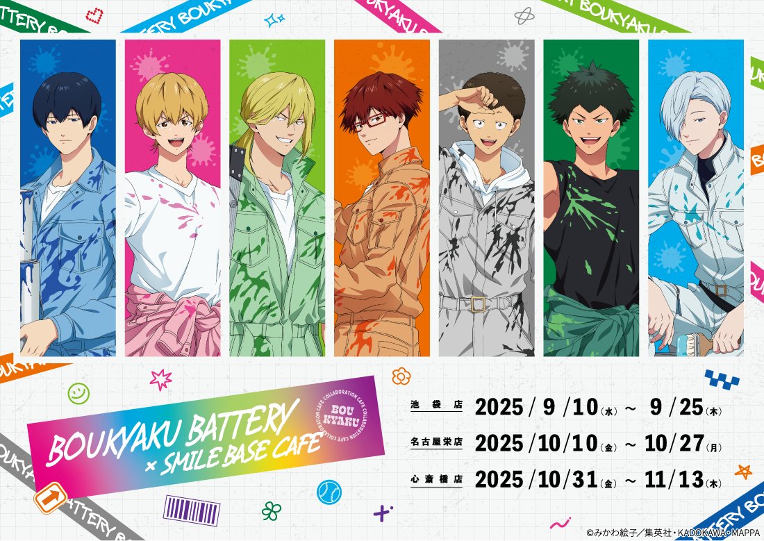 TVアニメ『忘却バッテリー』 ×SMILEBASE CAFEコラボカフェ 「お絵描き