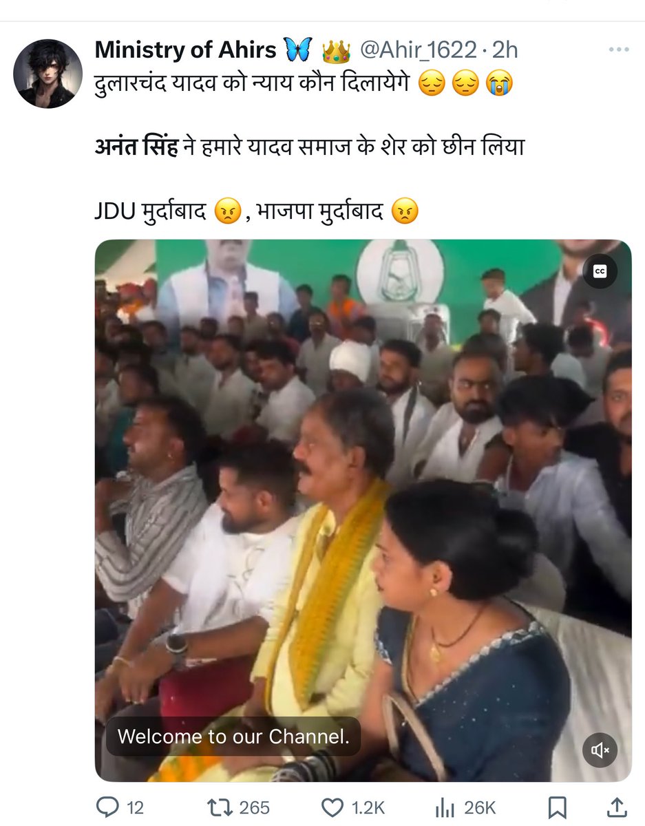 जानते है इंसानियत कहाँ हारी है चाहे बिहार हो या और कोई राज्य जिसके घर किसी की मृत्यु हुई है उससे पूछिये की आपके घर किसकी मृत्यु हुई वो बताएगा एक बाप किसी का बेटा किसी भाई की मृत्यु हुई है 
लेकिन इन जाहिलों को कौन bole यहाँ भी यादव और ठाकुर लेके बैठ गए 
#Mokama "अनंत सिंह" #बिहार