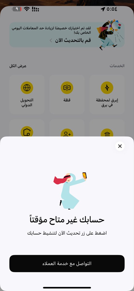 ZZooe064541's tweet photo. @barq أتمنى تعطونا حل للمشكله @barq https://t.co/NlbRAkAatE
