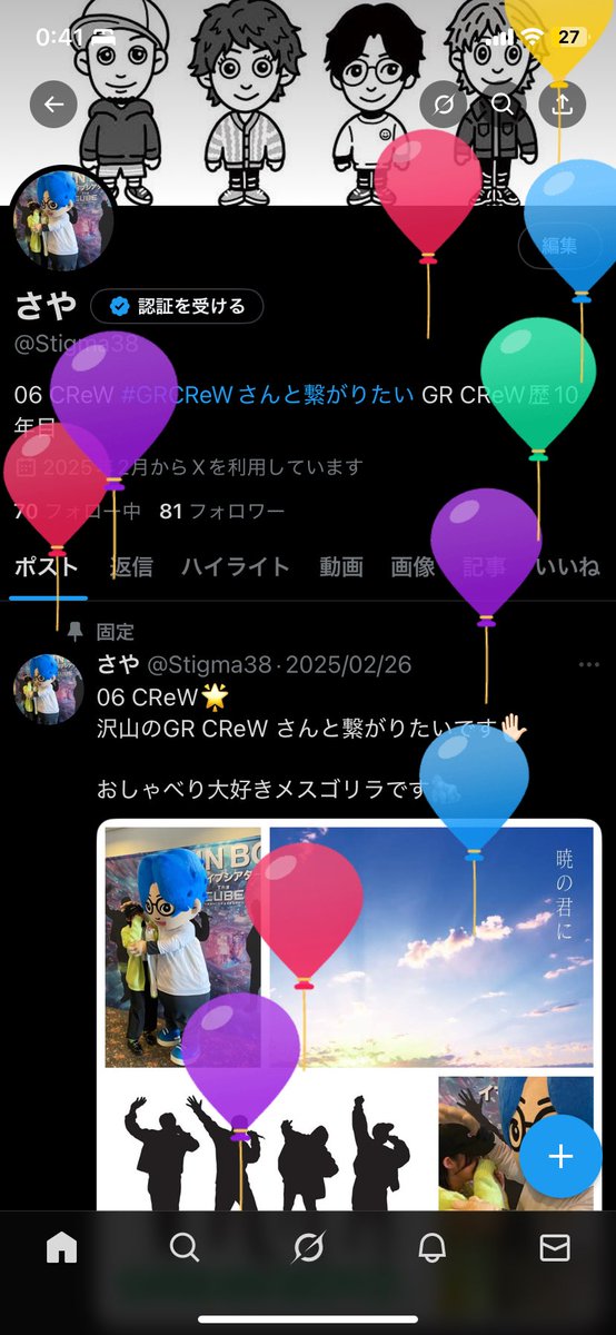 Stigma38's tweet photo. おれっち19さいの誕生日迎えました🌟
これからも皆さんよろしくお願いしみゃす！！！ https://t.co/ZSaNhcHaIe