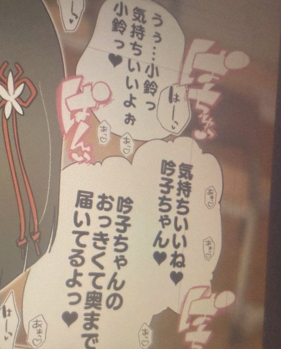 ふたなり吟子は童貞なので快楽に負けて泣きながら情けなく腰振って欲しいよな(?????) 