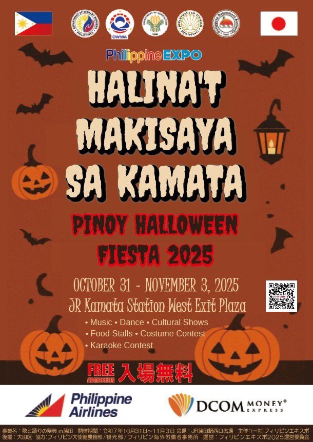 次回ライブはこちらでございまする。

11月2日(日)
Philippine EXPO in 蒲田
日比友好イベント 〜歌と踊りの祭典〜
HELLOWEEN FESTA 2025

蒲田駅　西口駅前広場
東京都大田区西蒲田7-68

10:00〜10:15 OP
10:15〜11:45 PDF (フィリピン ダンス フィットネス)
12:00〜12:30 にゃんこチーム