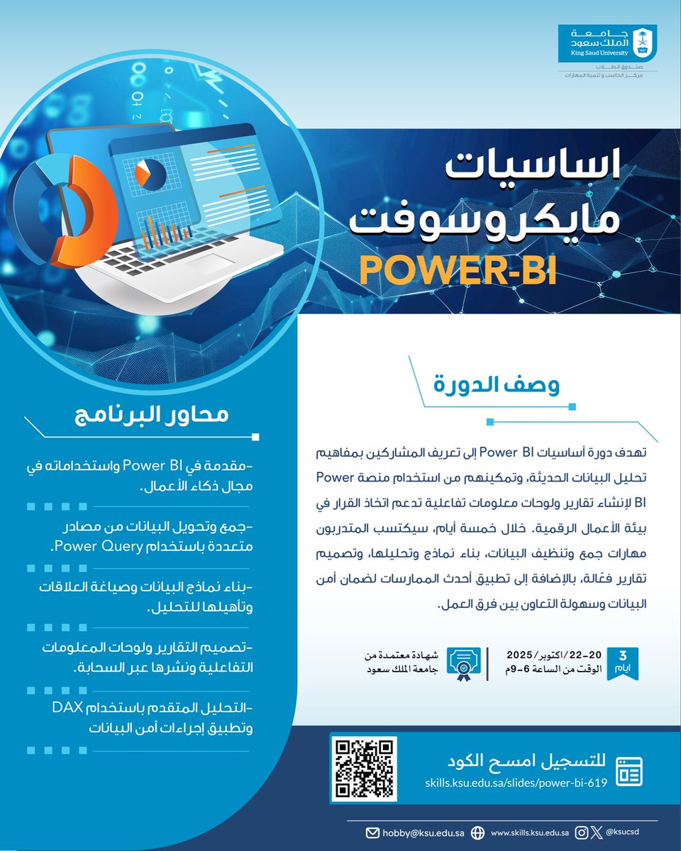 مركز الحاسب وتنمية المهارات للتدريب tweet media