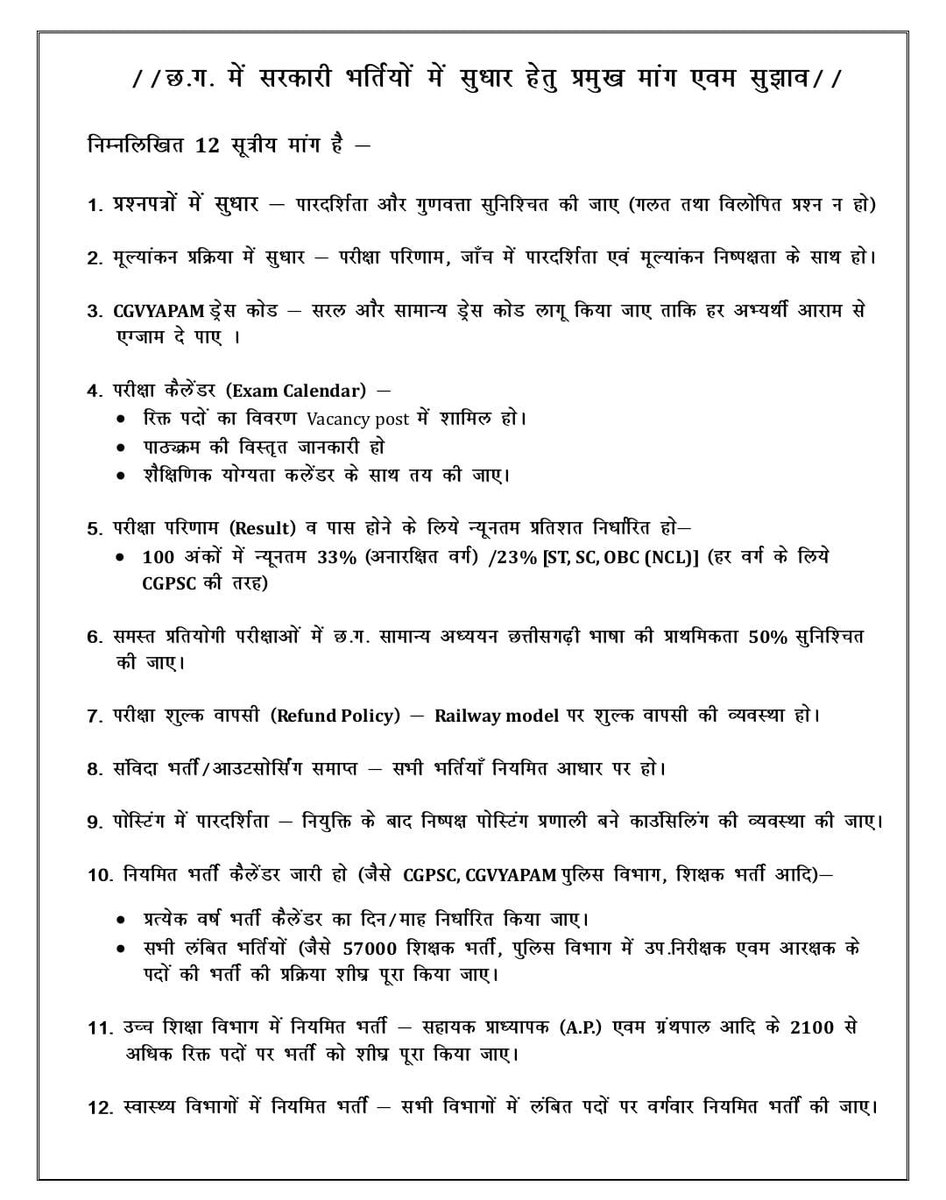 शर्म की बात है वादा करने के बाद आप लोग हमें कितना भीख मंगवा रहे हो <a href="/tankramvermabjp/">Tank Ram Verma</a> <a href="/vijaysharmacg/">Vijay sharma</a> <a href="/vishnudsai/">Vishnu Deo Sai</a> <a href="/ArunSao3/">Arun Sao</a> 
#assistantprofessornow 
#chhhattisgarh 
#cgpsc #cgpsccalander