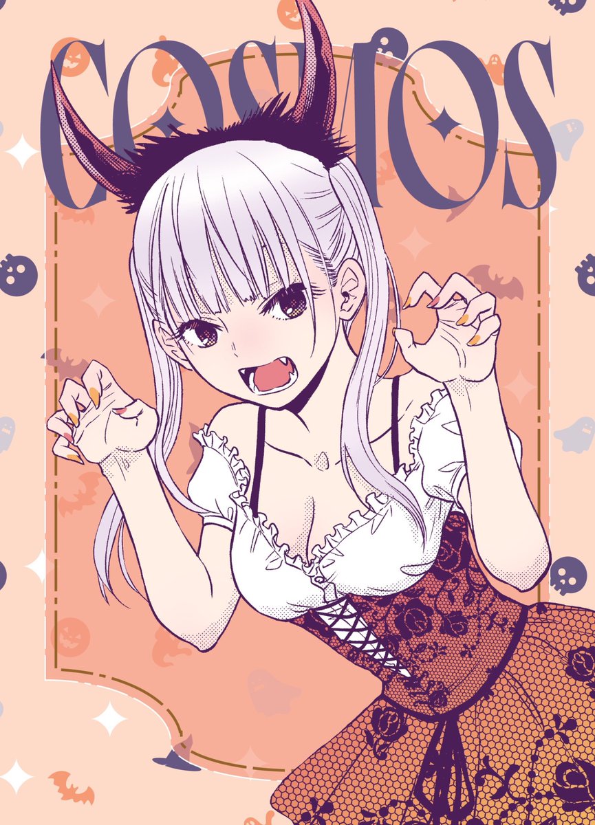 田村隆平🪐『COSMOS（コスモス）』⑦巻9/19発売 (@cosmos_tamura