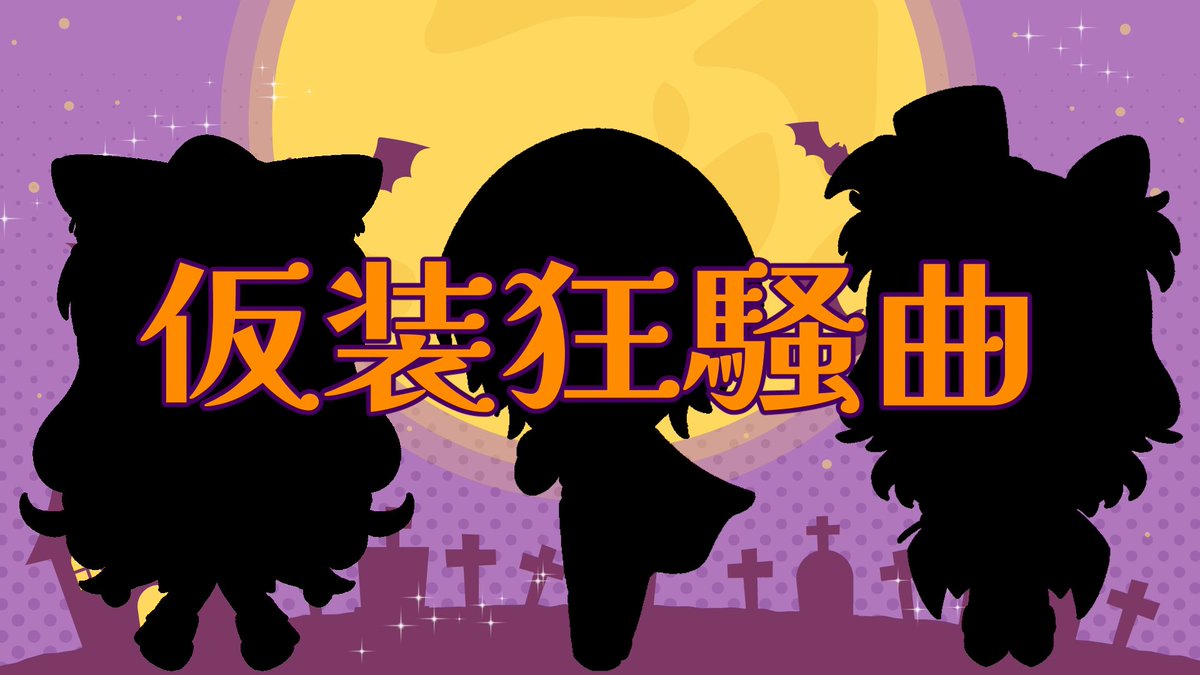 candyrainbow (@otomego_loveyou) / Posts / X