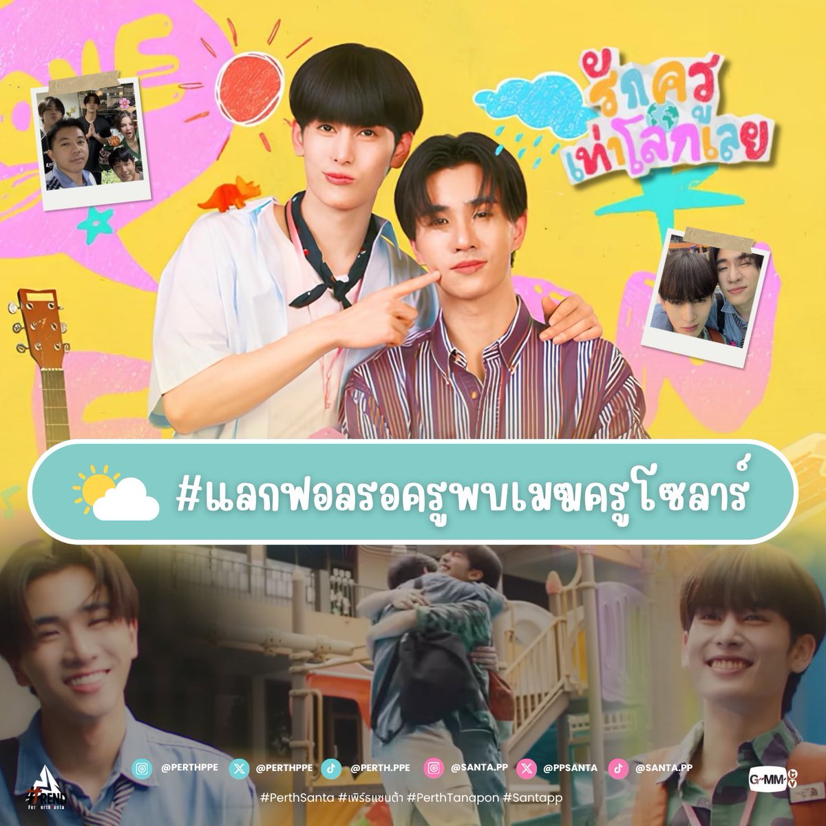 Puwisa_'s tweet image. ไหนใครต้องการแลกมาเลยย เดียวฟอลกลับค่าา เค้าก็ยังไม่ถึง500 เลยยช่วยกัน
#LoveYouTeacherSeries
#แลกฟอลรอเทรนด์เพิร์ธแซนต้า
#PerthTanapon #Santapp
#PerthSanta #เพิร์ธแซนต้า