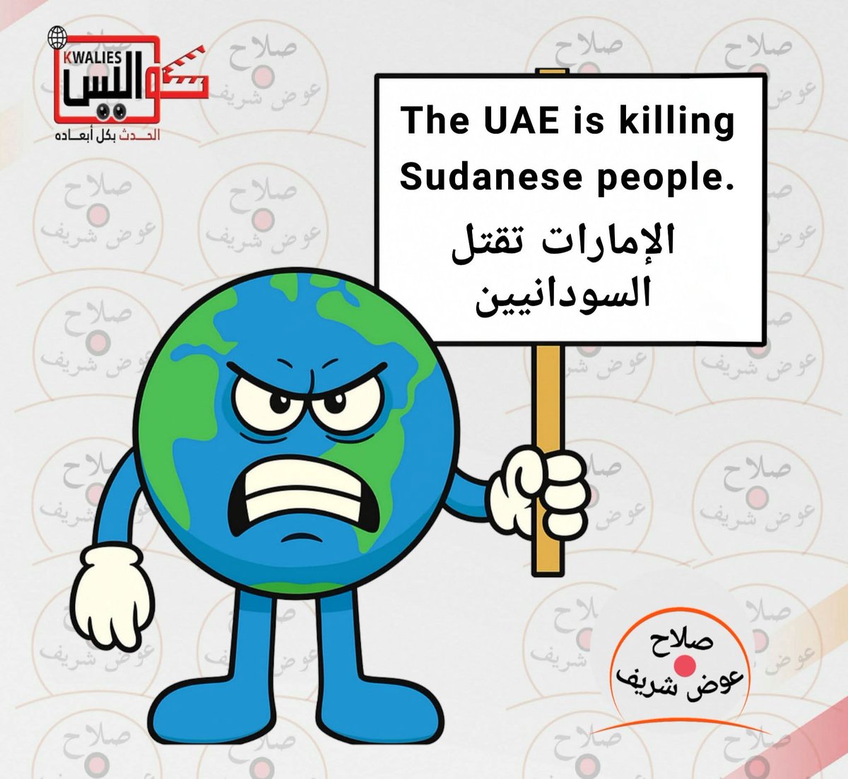 nuhashabo's tweet photo. I am from Sudan. Hear our voice! As I write this letter, dozens of citizens are being killed by bombing or extrajudicial killings, and others are dying of starvation due to the siege. https://t.co/SbBDVvgXLA