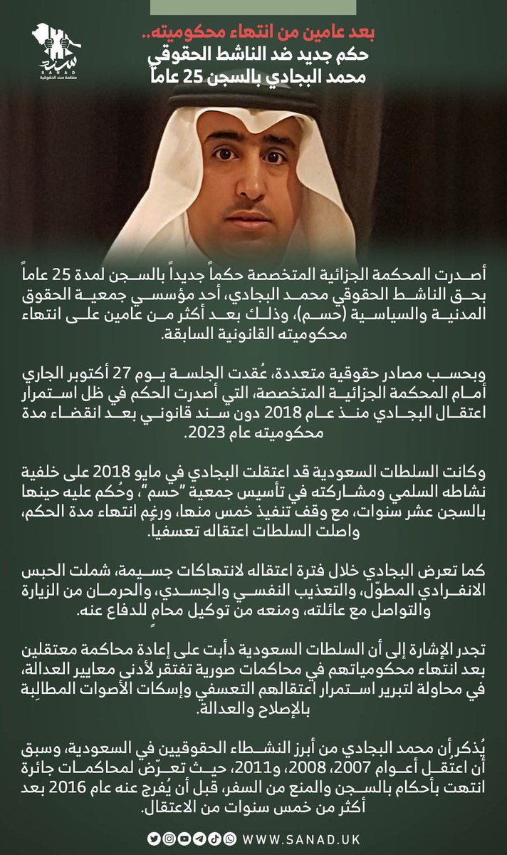 منظمة سند الحقوقية tweet media