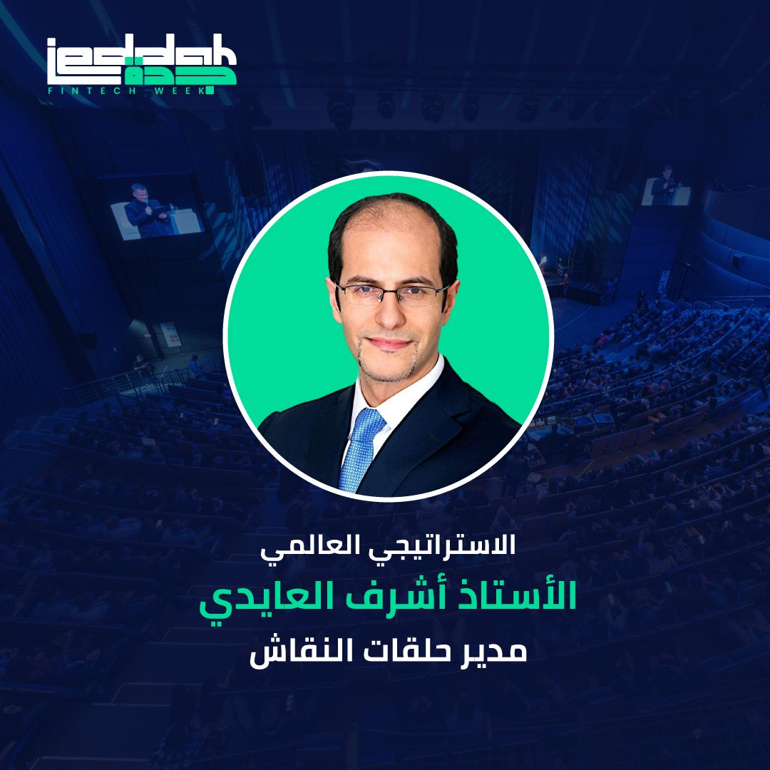 نراكم في معرض جدة في 16-17 نوفمبر 
jeddahfintechweek.com