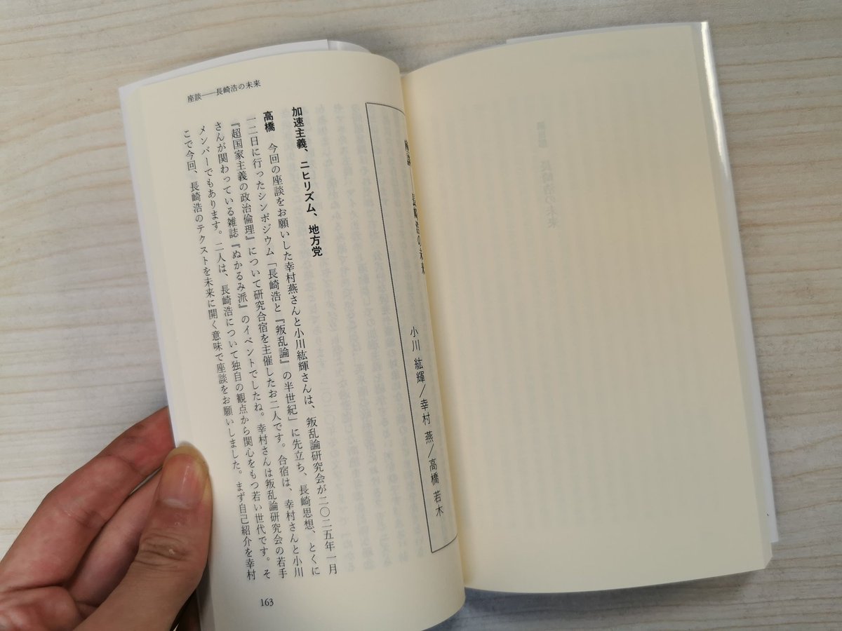 笠井潔 (@kiyoshikasai) / Posts / X