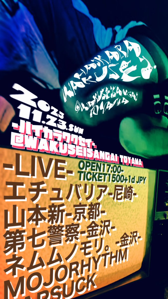 盃　光民作　福盃　恵比寿天と鬼面盃 第七警察 on X