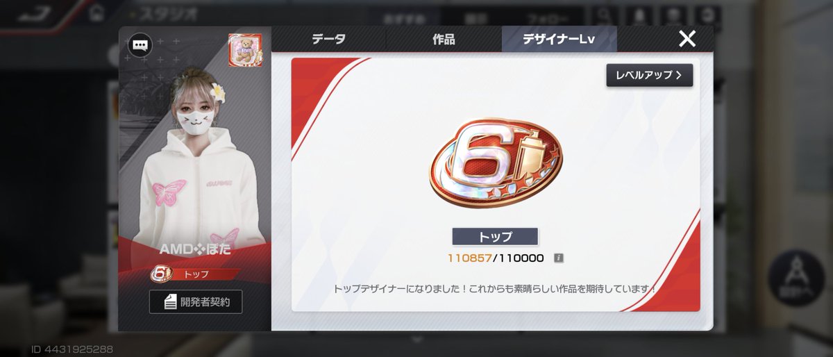 デザイナーレベル6になりましたー！！
トップ5台全てプレイボーイのデザインでここまで来れるとは思いませんでした😂