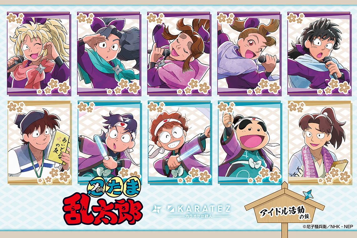 にんたま 忍たま乱太郎 グッズ&情報 on X