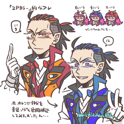 とってもらくがき…色違いってロマンよね…て感じで描きたかったものをもそもそと。 